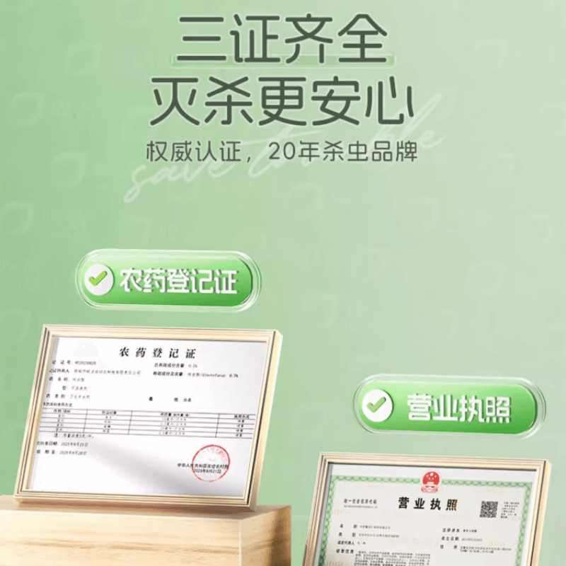 威跃 呋虫胺杀虫喷射剂 虱子跳蚤蟑螂药蚂蚁臭虫飞蛾管道杀虫剂 无色无味 500ml一瓶装
