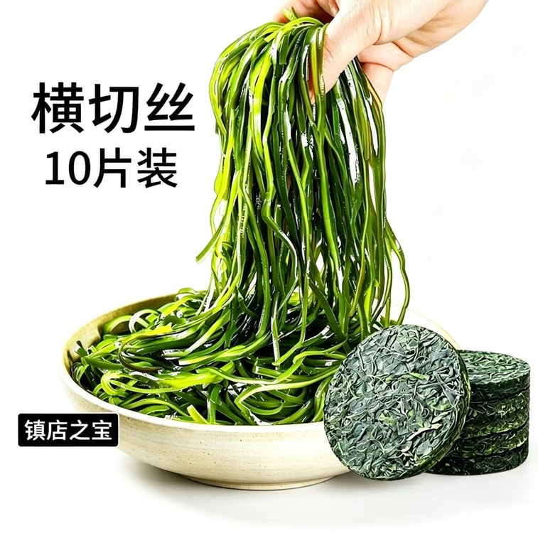 【中国直邮】 卡依香 烘干压缩海带丝圆饼 16克*10片 即食小包装霞浦海带嫩苗商用特产级凉拌菜干货 0