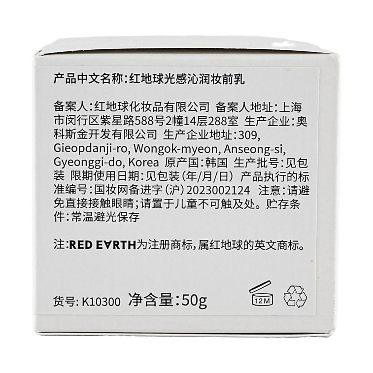 Glass Energised Face Base Primer and Moisturizer, 1.76 oz. #Fresh Formula - For Combination to Oily Skin​ 8