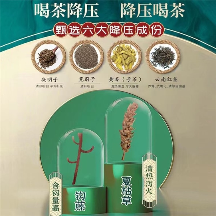 【中国直送】千金降圧ティーバッグは、清熱、鎮火、肝を鎮め、視力を改善します。高血圧に伴う肝火の亢進による頭痛、めまい、眼のむくみ、歯痛に。20袋入り 4
