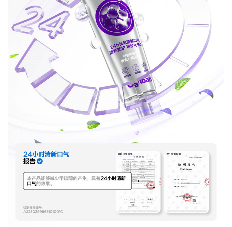 【中国直邮】 参半 葡萄籽牙膏美白去黄去渍长效清新【葡萄茶爽】120g