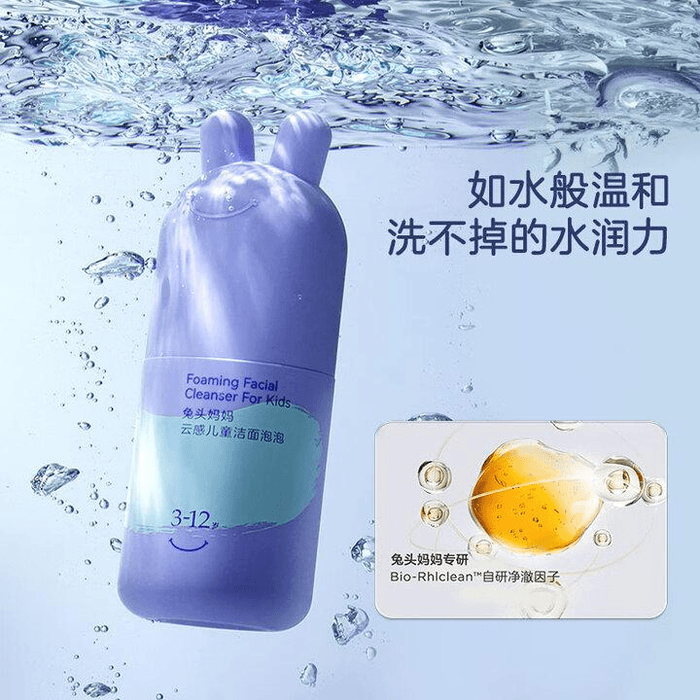 Rabbit Head Mom Children's Facial Cleanser Skincare Cleaning Face