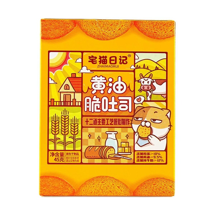 Butter Crisp Toast Rusks 1.59 oz 9