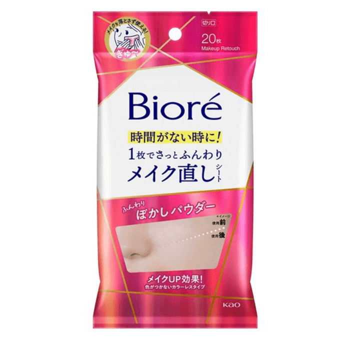 Hua Wang Bi Rou Quick Makeup Paper 20 Pieces