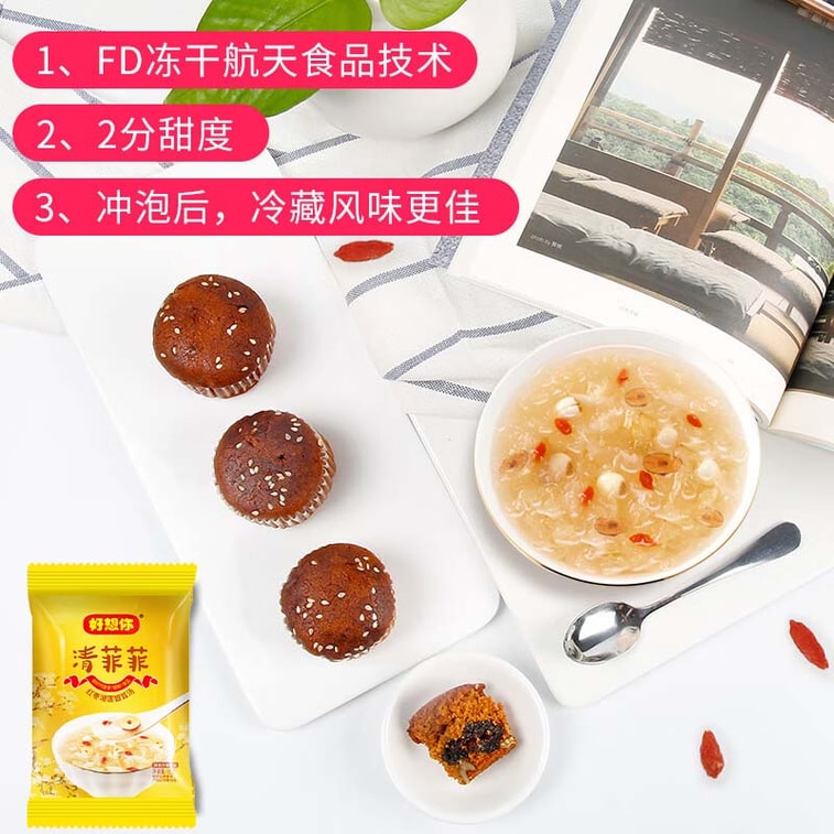 Qingfeifei Freeze-Dried Snow Fungus Soup – 30 Bags (450g), Instant Hot Water Brew, No Cooking Needed, With Goji Berries, Lotus Seeds, Red Dates – Beauty & Wellness Dessert – Luxury Gift Box 5