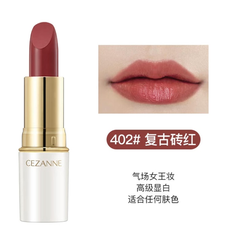 日本直邮正品保证】cezanne 倩丽口红金管白管滋润唇膏3.2g 402 复古砖