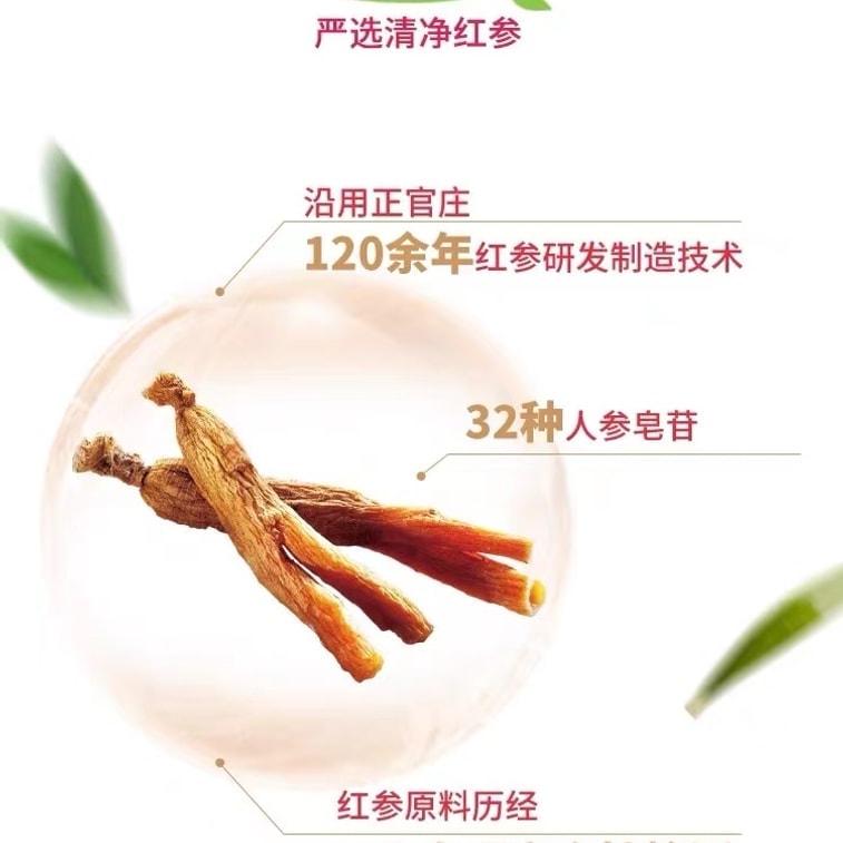 【中国直邮】 韩国 正官庄 红参石榴汁饮品红参人参浓缩液 10g*30袋/盒 4