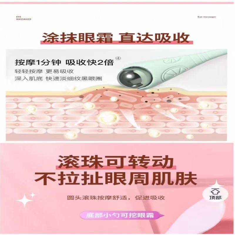 Eye massager for lifting and firming the eyes, eye massager for unblocking meridians around the eyes, miracle tool for eye cream, scoop and stick 1 (pink)