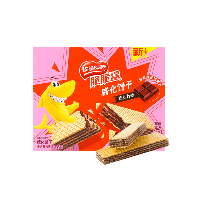 【新品首发】大陆版雀巢 脆脆鲨 裸威化饼干 巧克力味 138g