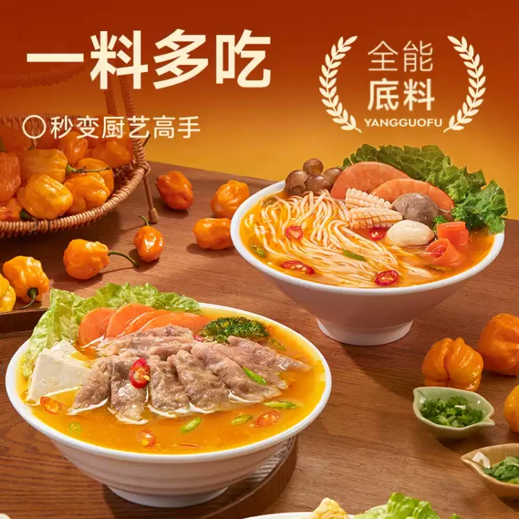 YGF Golden Broth Spicy Hot Pot Base: Traditional Northeast-Style