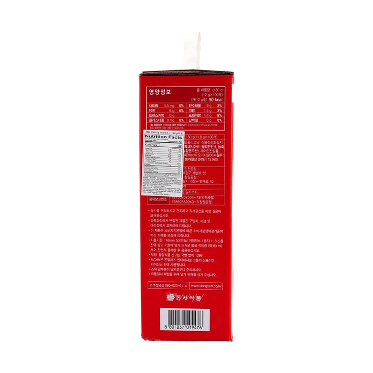 MAXIM Coffee Original Flavor 100 Sticks 3