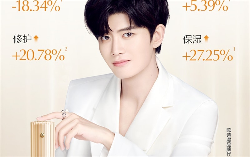 【中国直邮】 欧诗漫 小橘灯初抗精华液 早C晚A 一体修护改善暗沉提亮肤色淡化细纹 30ml/瓶