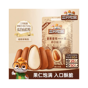 Full Of Nuts: Original Flavour Pine Nuts 250g/can