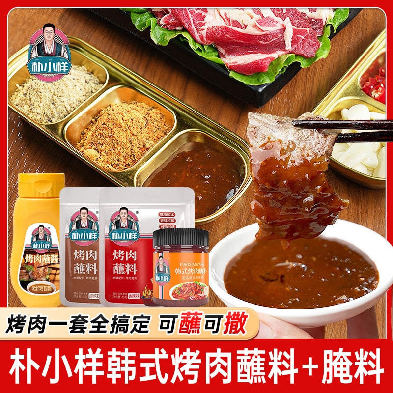 【中國直郵】 朴小樣 原味烤肉蘸料 150g 【烤肉店同款·道地配比·可撒可蘸】 韓式燒烤乾碟粉 紫蘇籽孜然花生芝麻 家庭聚餐調味料罐 【烤肉愛好者·韓餐黨·家庭聚餐】 大容量瓶裝 香味濃郁 還原經典味道調味料