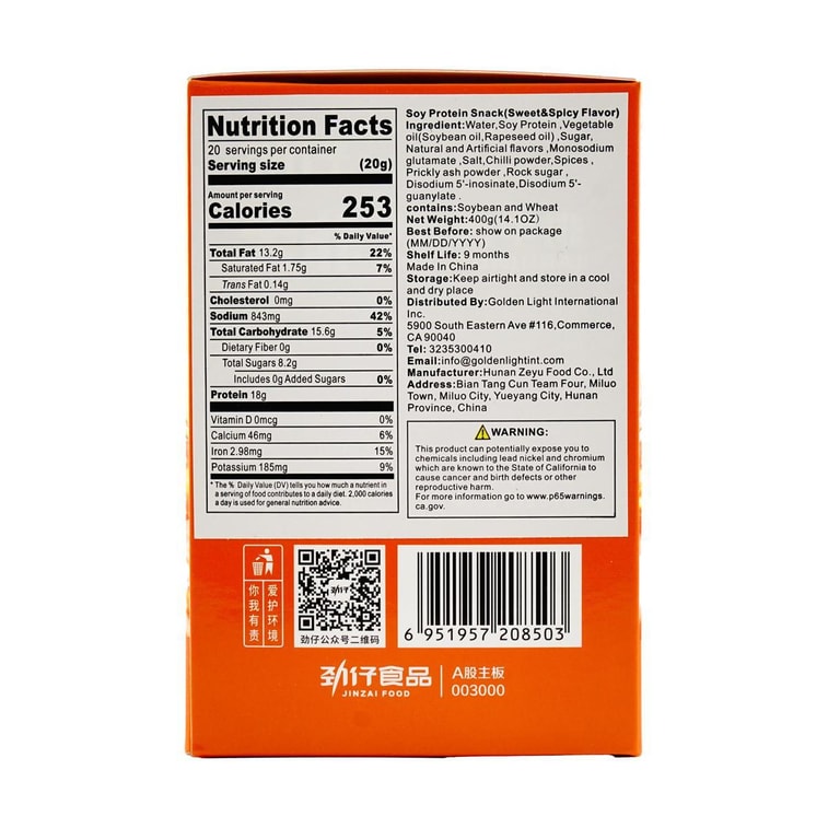 劲仔 手撕素肉 湘楚甜麻味 豆干辣条 20袋入 400g 3