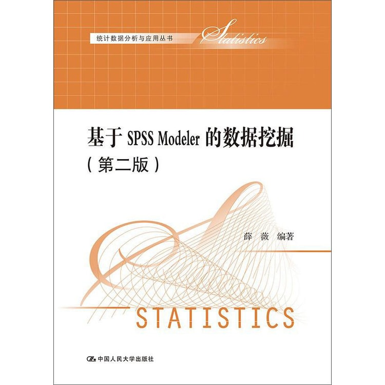 Data Mining with SPSS Modeler 第二版 SPSS Modeler - Wikipedia