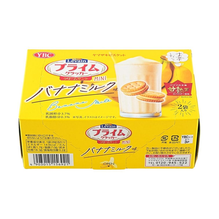 르방 프라임 샌드위치 바나나 우유 1.97온스 3