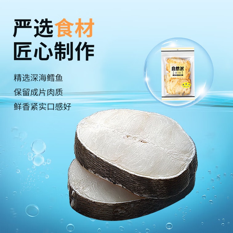 Natural Deep Sea Dried Cod Fish Slices Baked & Ready-to-Eat – Office & Leisure Snacks 50g x 2 Packs 3
