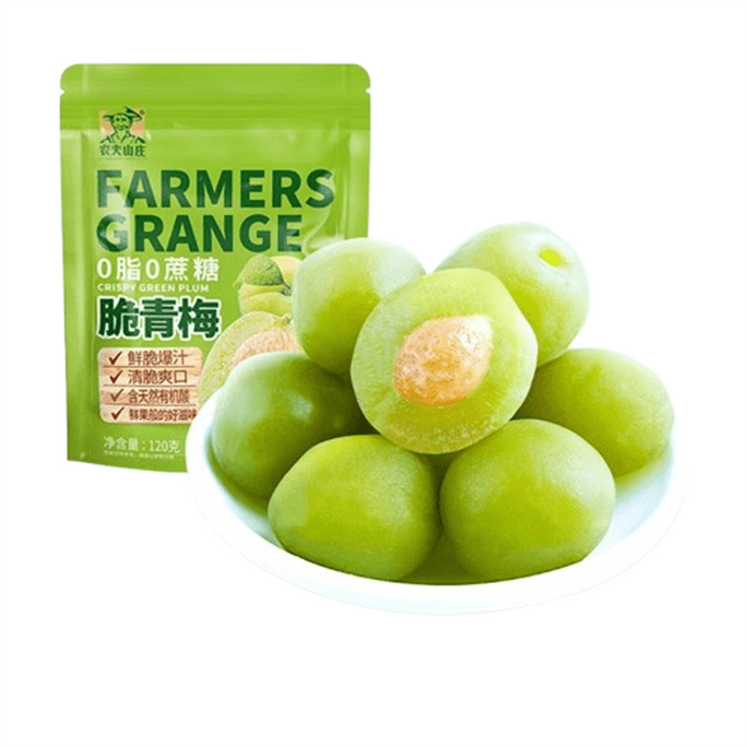 【中国直邮】 农夫山庄 脆青梅 0蔗糖蜂蜜味酸甜脆爽口爆汁新鲜大颗独立包装零食120g/袋