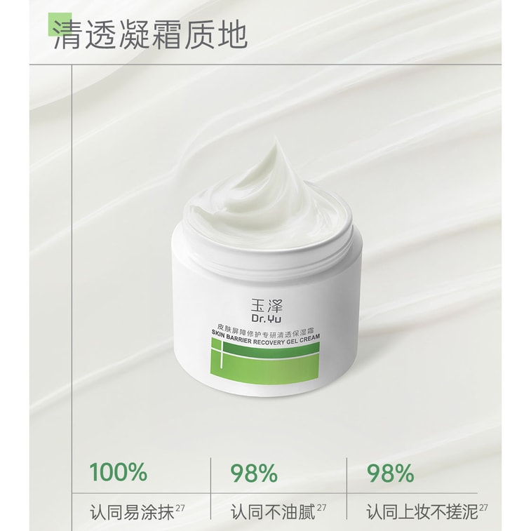 Oil-Sensitive Cream - 50g Barrier Repair Cream Moisturizing & Redness Lotion Oil-Controlled Matte Oily Skin Soothing 9