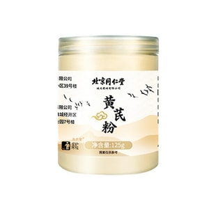 【中國直郵】 北京同仁堂 黃耆粉 消腫利尿 補氣養血 降低血壓 增強免疫力 125g/罐(小紅書種草推薦)