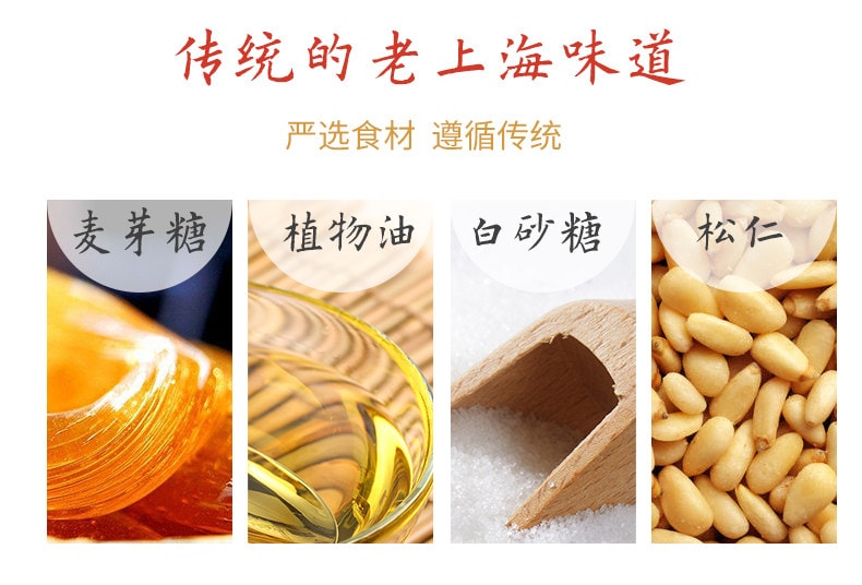 【中國直郵】 沈大成 上海特色老字號原味松仁粽子糖 140g*1罐甜堅果松子果仁糖果 獨立包裝罐裝禮盒伴手禮