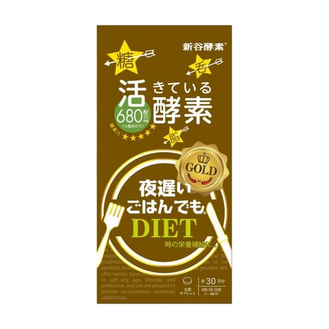 SHINYA KOSO Golden Box Night Active Enzyme, New Formula Plant