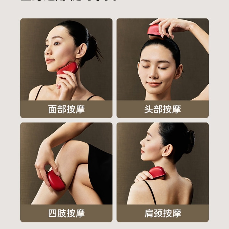 【中国直邮】 左点 砭石刮痧板美容仪 脸部提拉 红光款 1台 联名礼盒装