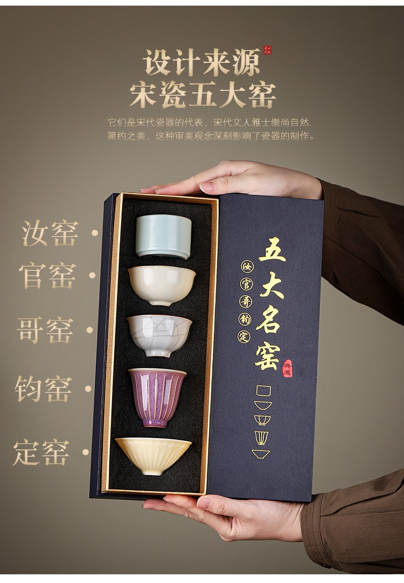 【中国直邮】 故宫淘宝 故宫文创 五大名窑茶杯  茶具茶盏天地盖礼盒  1盒5杯