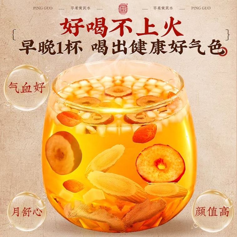 南京同仁堂 黄芪苹果姜枣养生茶包【补气养血 适合脸色暗淡 皮肤状态差】加班熬夜人群 养生茶汤【改善气色调理茶饮】150g 30袋 喝出好气色 办公室里的美容院 养生茶汤 零食搭档 5