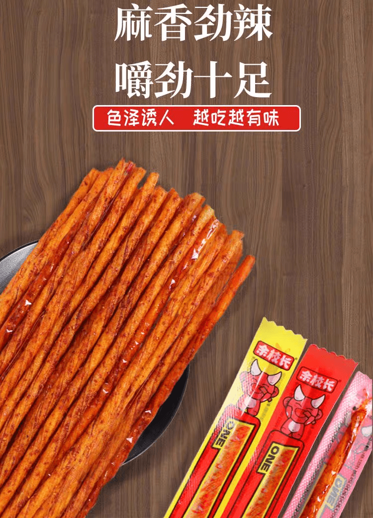余校长 一根筋辣条超长素牛筋长款小吃怀旧休闲食品网红零食3根甜辣+3根麻辣共12g*6根装
