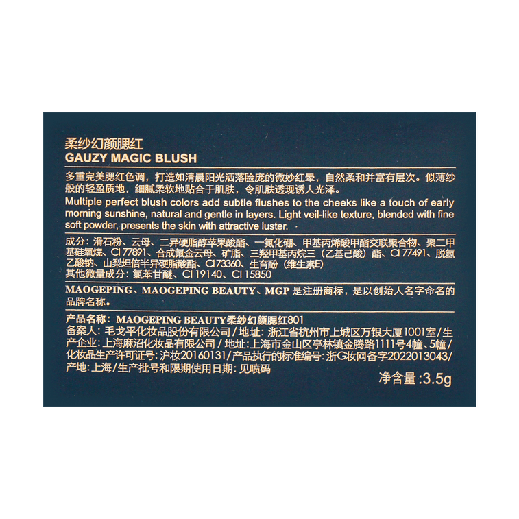 MAOGEPING毛戈平MGP 柔紗幻顏腮紅 細閃偏光蜜桃粉 801輕恬白桃 3.5g 5