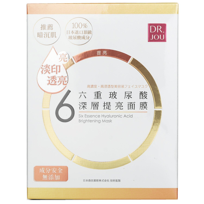 Six Essence Hyaluronic Brighten Mask 7pcs