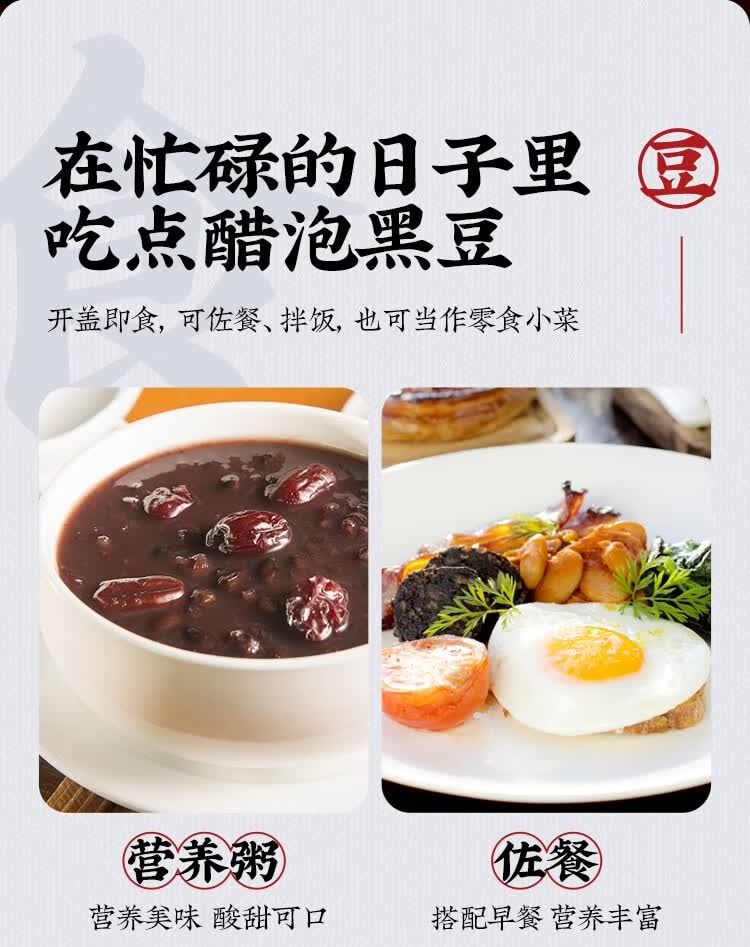 【中国直邮】 云山半 醋泡黑豆 即食 黑豆 零添加 防腐剂无蔗糖老陈醋泡黑豆零食下饭菜 230g