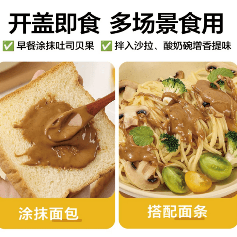 【中国直邮】 云山半 油莎豆坚果酱花生酱火锅蘸料抹面包酱 150g*1瓶 4