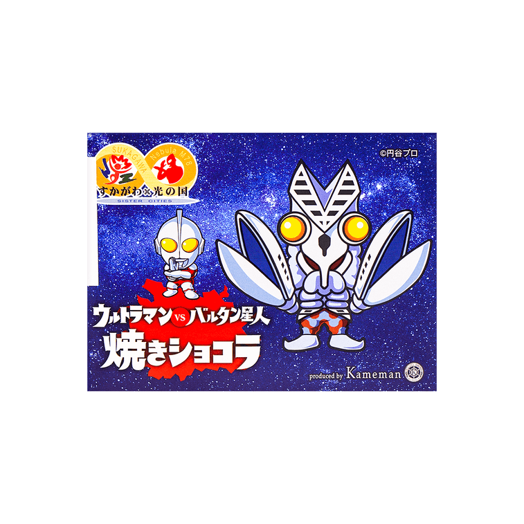 Ultraman vs Alien Baltan Yaki Chocolat - Baked Chocolate, 5 Pieces 3