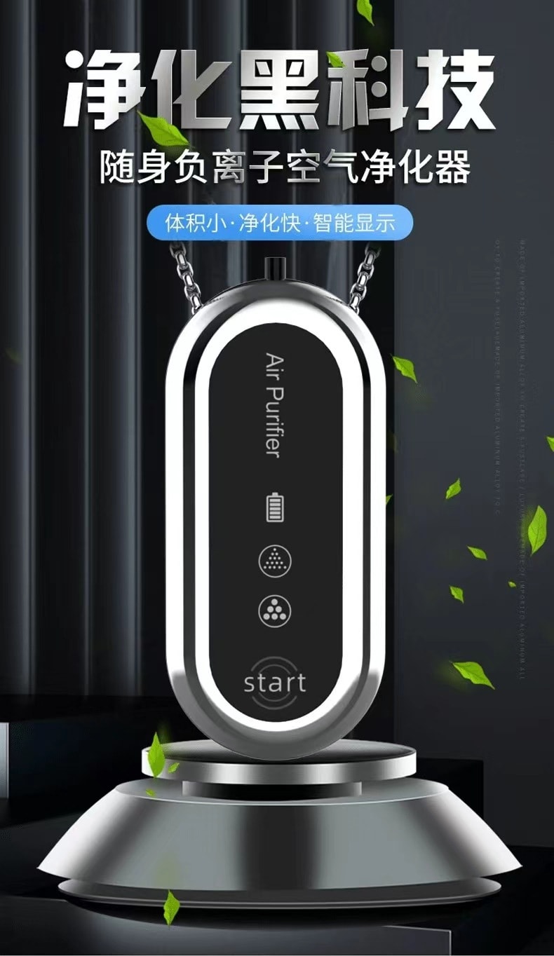 力好佳 迷你掛脖空氣清淨機便攜式隨身空氣清淨機高顏值項鍊款 1 把