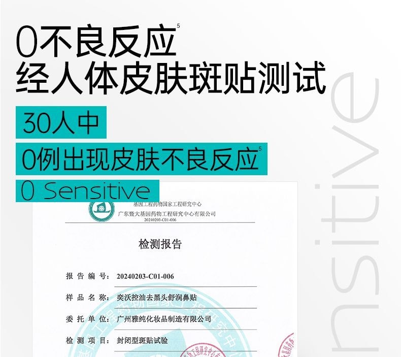【中國直郵】 奕沃 鼻貼10貼【導出貼5片收縮貼5片】 1導2清3收不撕拉溫和去黑頭 8重複合植物精粹軟化肌膚敷出黑白頭 生物纖維膜布服貼透氣3D 嫩滑鼻頭送去黑頭刮鏟【黑頭白頭減少油脂分泌改善毛孔粗大】