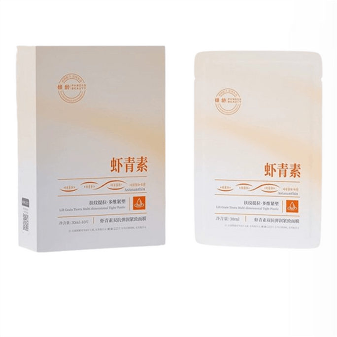 Astaxanthin Dual Anti-bacterial Mask 10 pieces per box