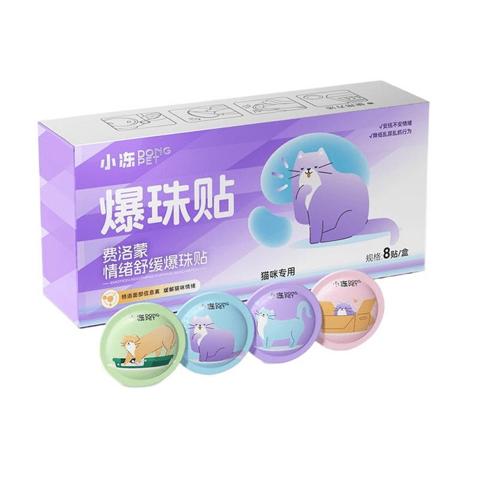 Hippie Dog  Pheromone Cat Stress Relief Emotional Pheromone Bursting Bead Patch, 8 Patches * 1 Box