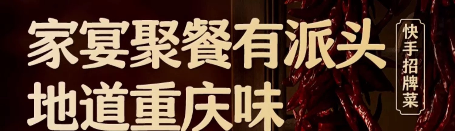 加点滋味 重庆辣子鸡调味料 【添加贵州脆辣椒】 炒鸡酱料腌料140g