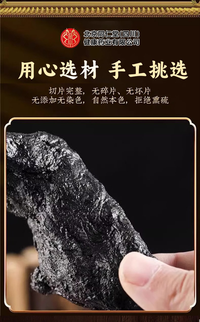 北京同仁堂 黄精 九蒸九晒九华山中药材【固精锁阳 健脾益肾】特级纯野生老黄精即食可搭配红枣枸杞泡水煲汤喝 90g【男生加油站 vs 女生美容院】