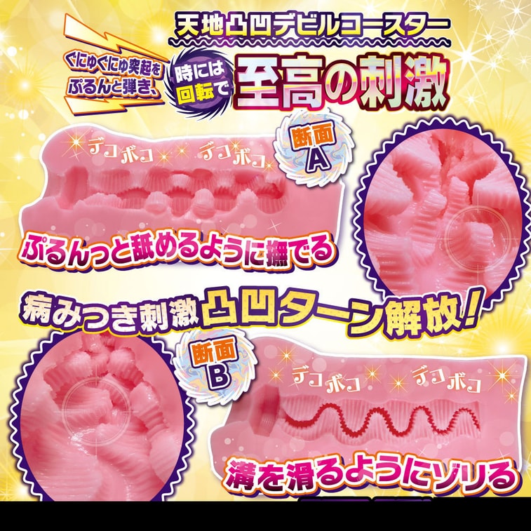 【中國直郵】 日本 NPG Ride 進口 惡魔快樂動漫名器飛機杯 成人情趣用品 3