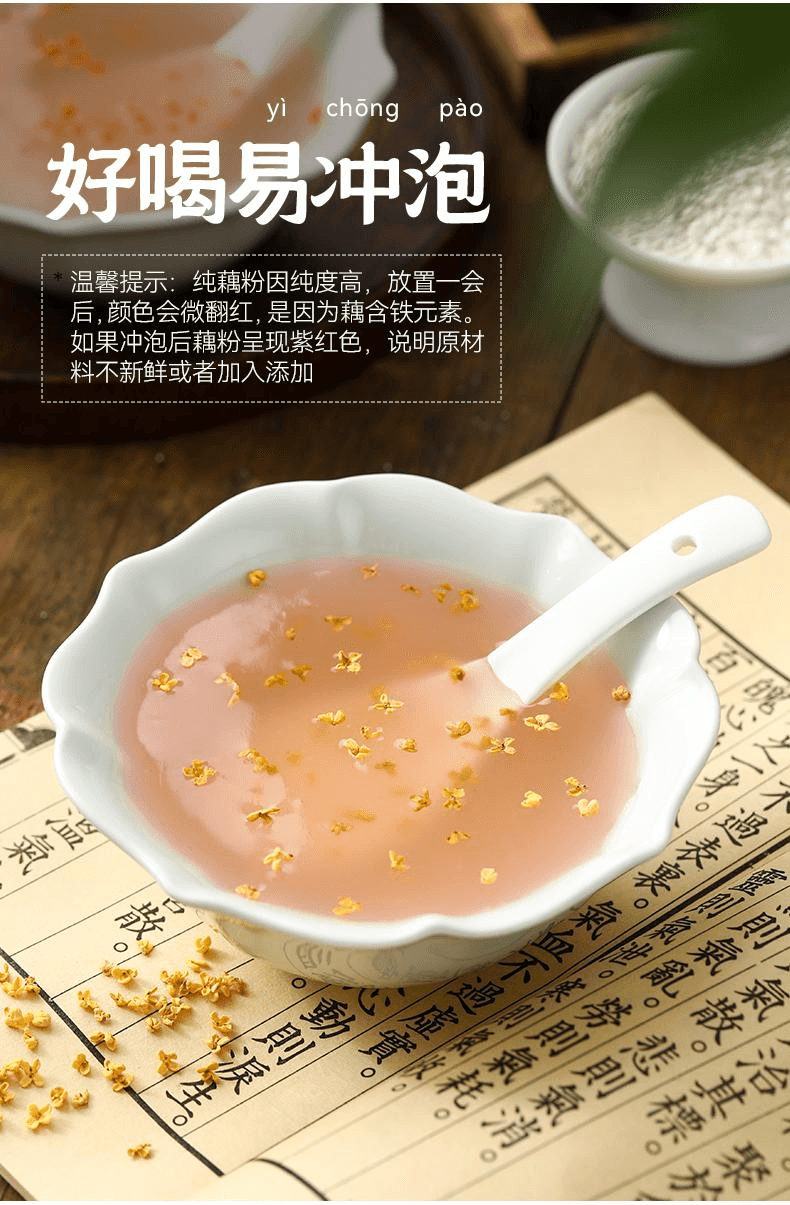 【中國直郵】 璞匠 手工純藕粉正品代餐早餐原味手削純藕粉250g*1罐