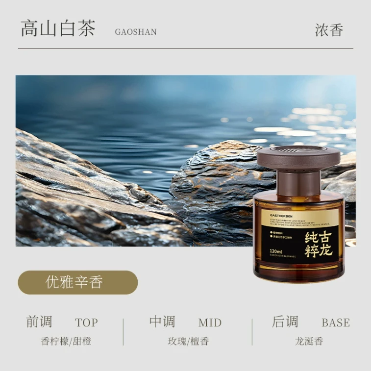 左赫 車載アロマ香水 純粋コロン 120 ML 家庭用室内持続芳香 無火アロマ 車載アロマ装飾品 3