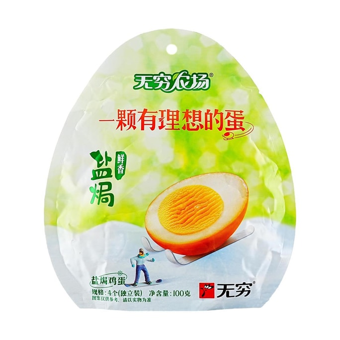 無窮 鹽焗蛋 100g【即食早餐宵夜泡麵滷蛋】