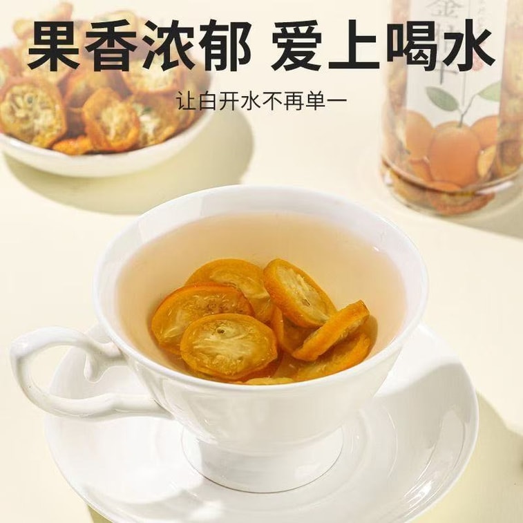 金桔干 酸甜适中 健康原味 水果滋补茶100g/瓶 3