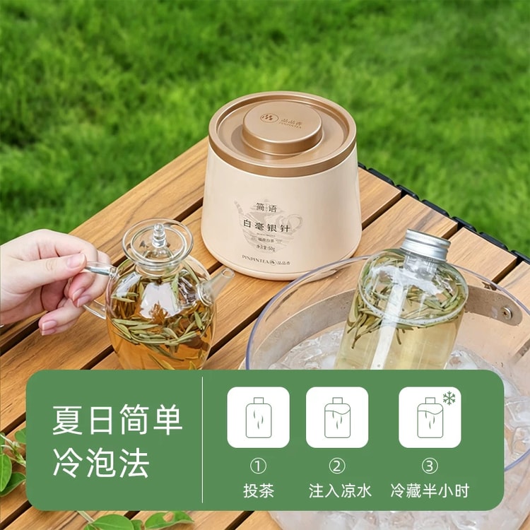 中国直邮】 美国品品香福鼎白茶2025白毫银针茶叶冷泡汤色浅黄毫味十足