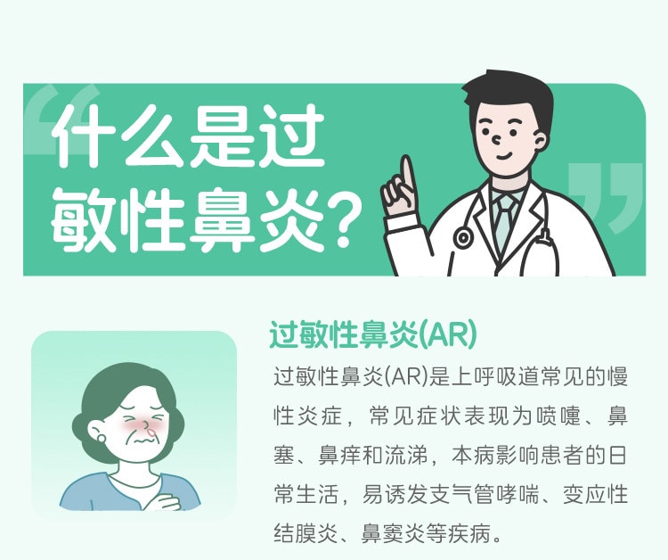 【中國直郵】 同人泰 辛芩顆粒 益氣固表、祛風通竅 緩解過敏性鼻炎 20g*10袋/盒