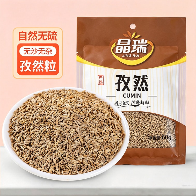 【中國直郵】 晶瑞 孜然粒60g×2袋【孜然濃香增香去腥】 顆粒飽滿足乾淡綠色 味道醇正入味充分 羊肉串靈魂伴侶 去腥除膻增味提香 燒烤燉煮炒飯百搭 一料在手燒烤自由 廚房常備好香料【正宗西域風味吃法多樣家庭必備】 1